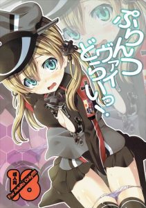 【艦これ エロマンガ同人誌】海に潜む深海棲おじさんに捕まったプリンツ・オイゲンは艦娘オナホとして犯され中出し種付けされ続けるｗｗｗ