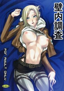 【進撃の巨人 エロマンガ同人誌】凛々しい美女アニ・レオンハートが憲兵団に潜入し情報収集をしていたがセックスをしたら気持ち良さによって性処理女に変貌をとげる