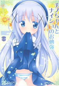 【ごちうさ エロマンガ同人誌】近所のお兄さんに二日連続エッチなことを教えてもらい体が疼くように・・・無知な幼女へ性教育www