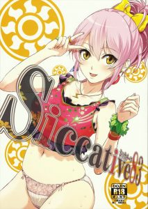 【デレマス エロマンガ同人誌】ギャルアイドルの美嘉がPに愛の告白をしいちゃラブ・・告白の前にフェラだし、処女喪失だし大忙しの美嘉ちゃん