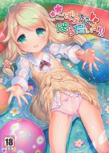 【デレマス エロマンガ同人誌】ロリちっぱいアイドルの遊佐こずえちゃんが浴衣や制服でPといちゃトロHで中出し連発