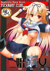 【艦これ エロマンガ同人誌】鎮守府のはなれた場所にある隔離施設で使い物にならなくなった艦娘たちが肉便器として扱われる鬼畜本ｗｗｗ