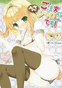 【ごちうさ エロマンガ同人誌】オールカラー シャロこと桐間紗路ちゃんが彼氏のお願いでマクロビキニ&うさ耳でフェラ&騎乗位セックス