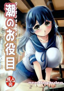 【艦これ エロマンガ同人誌】提督のことが大好きな潮が母乳出しながらいちゃらぶセックスｗｗｗ我慢できずに角オナしちゃう娘にはアナルにお仕置きもしちゃいますｗｗｗ