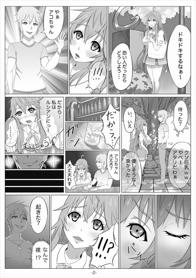 ネトゲの嫁のエロ漫画3枚目