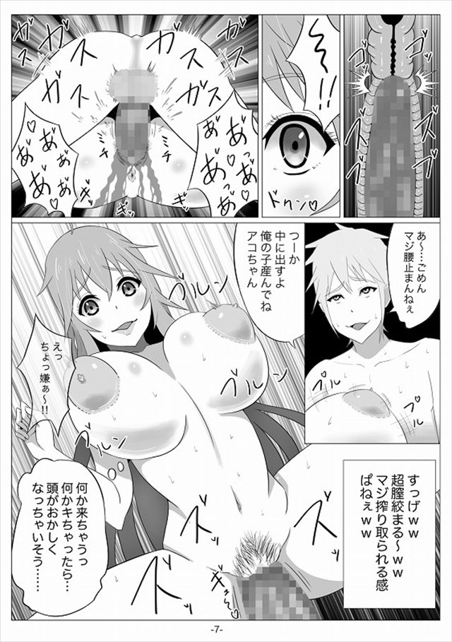 ネトゲの嫁のエロ漫画8枚目