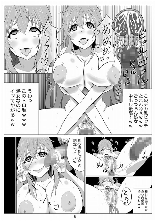 ネトゲの嫁のエロ漫画9枚目