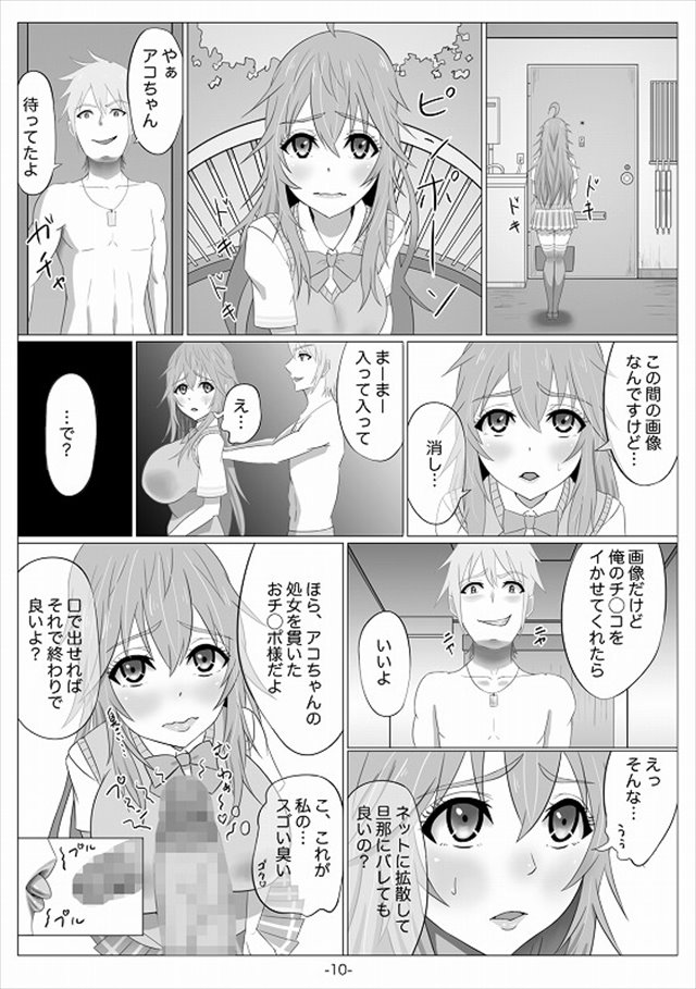 ネトゲの嫁のエロ漫画11枚目