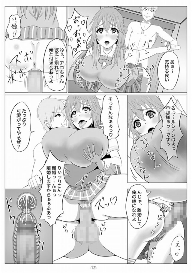 ネトゲの嫁のエロ漫画13枚目