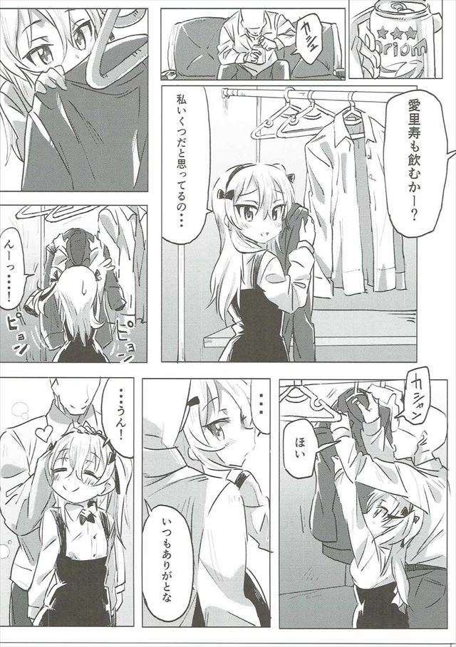 ガルパン のエロ漫画6枚目