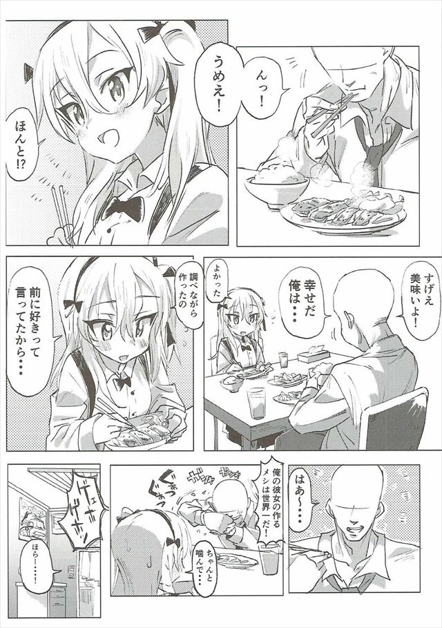 ガルパン のエロ漫画7枚目