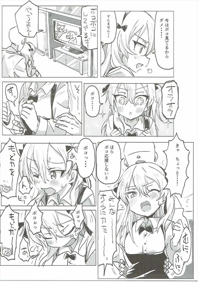 ガルパン のエロ漫画10枚目