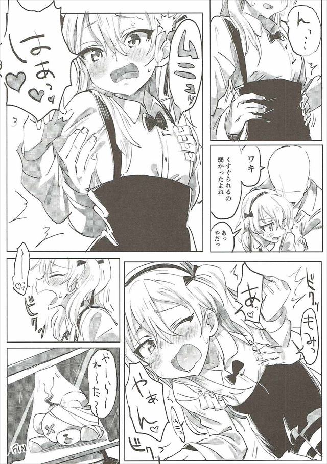 ガルパン のエロ漫画11枚目