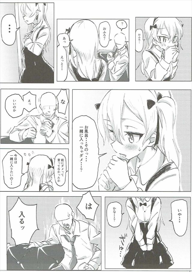 ガルパン のエロ漫画14枚目