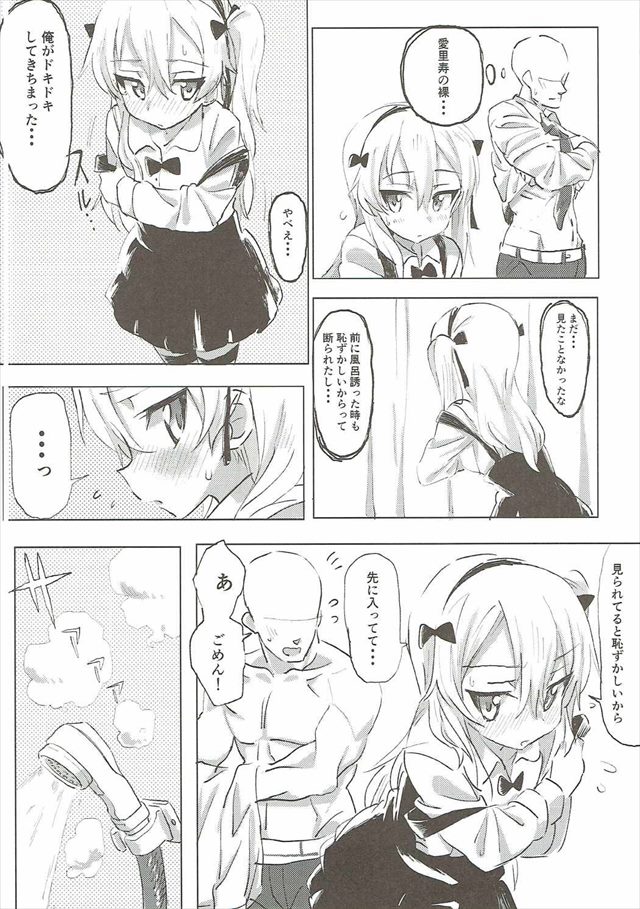 ガルパン のエロ漫画15枚目