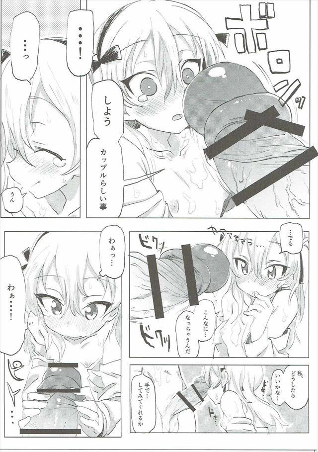 ガルパン のエロ漫画24枚目