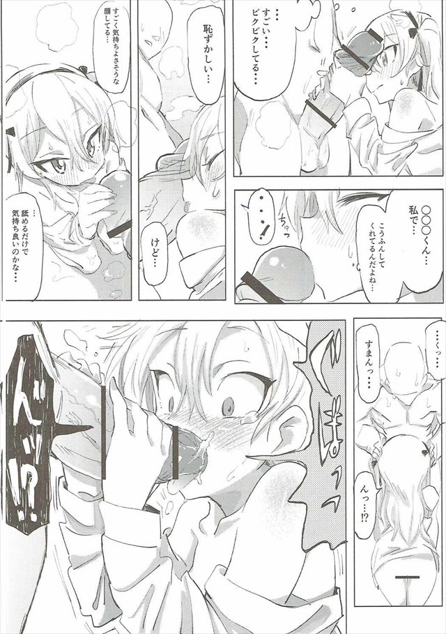 ガルパン のエロ漫画25枚目