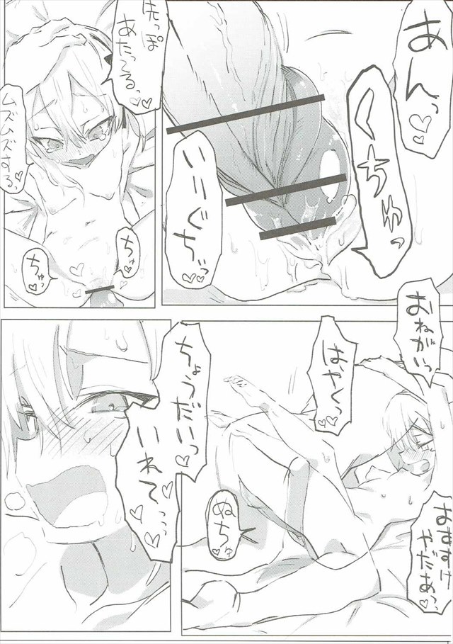 ガルパン のエロ漫画36枚目