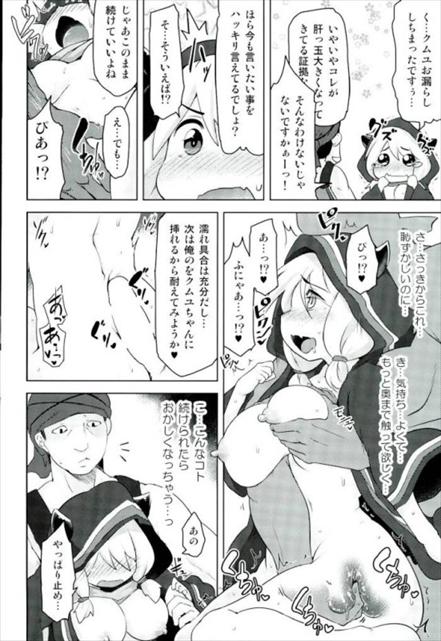 グランブルーファンタジーのエロ漫画7枚目