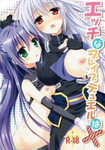 【魔法少女リリカルなのは エロマンガ同人誌】博士があなたさん(NPC)セックス型を作ってどスケベなギンガとアインスにプレイデュエル内でセックスを依頼