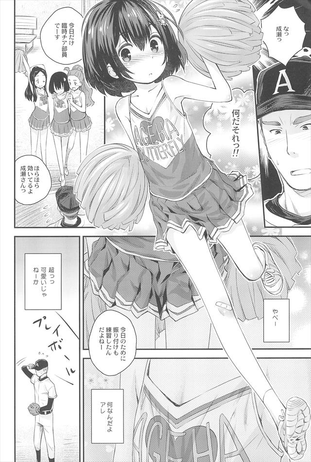 心が叫びたがってるんだ。のエロ漫画10枚目