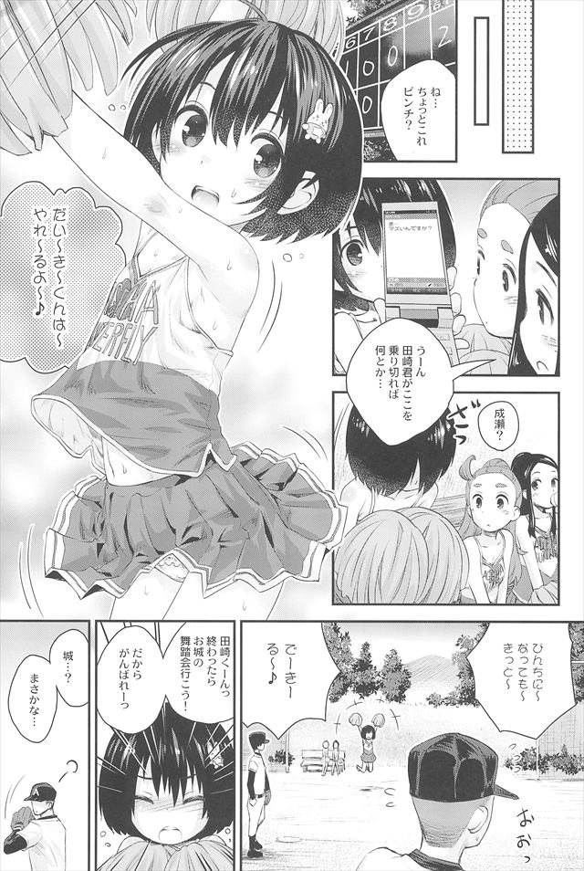 心が叫びたがってるんだ。のエロ漫画11枚目