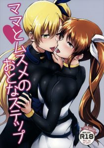 【なのはViVid エロマンガ同人誌】なのはとヴィヴィオが母娘でイチャラブレズエッチ　大人モードでイケメンなヴィヴィオにイカされちゃうなのはママｗｗｗ