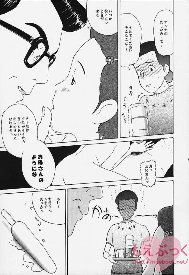 もののけ姫 エロマンガ同人誌 アシタカがサンに助けられたが何故か無駄に懺悔をしてしまい辱めを受ける サンとアシタカのいちゃラブh いたどう エロ マンガ同人誌