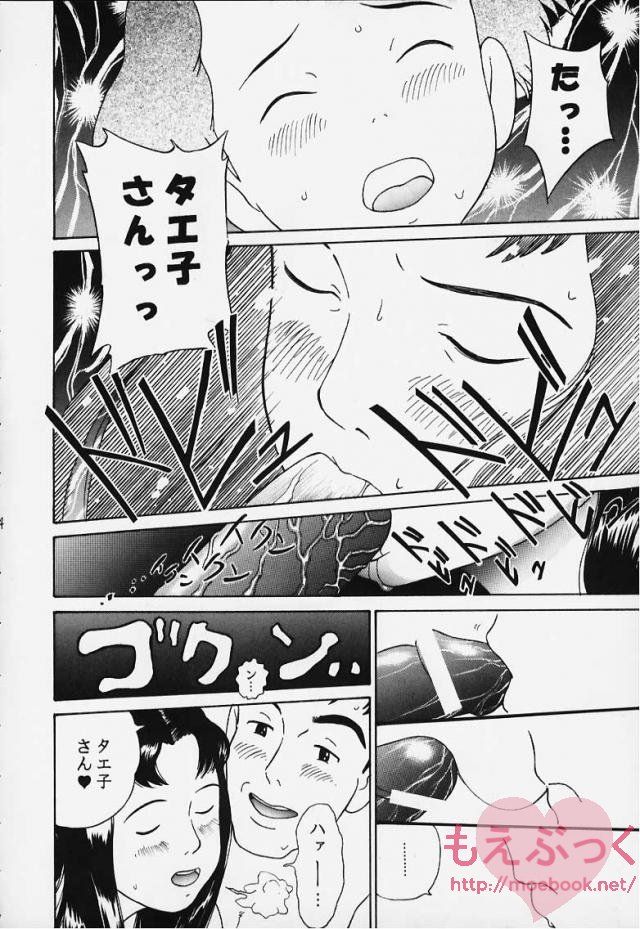 もののけ姫 エロマンガ同人誌 アシタカがサンに助けられたが何故か無駄に懺悔をしてしまい辱めを受ける サンとアシタカのいちゃラブh いたどう エロ マンガ同人誌