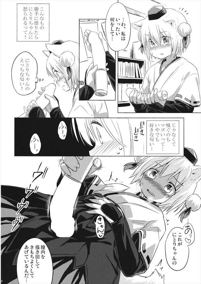 東方Projectのエロ漫画15枚目