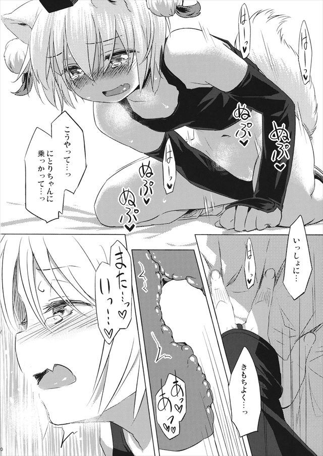 東方Projectのエロ漫画19枚目