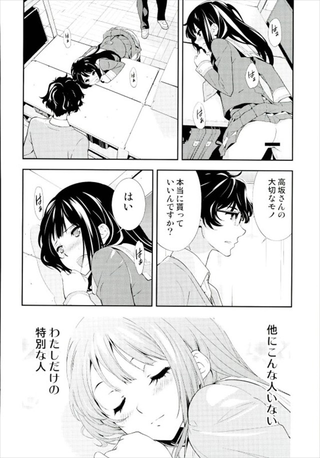 響け！ユーフォニアムのエロ漫画22枚目