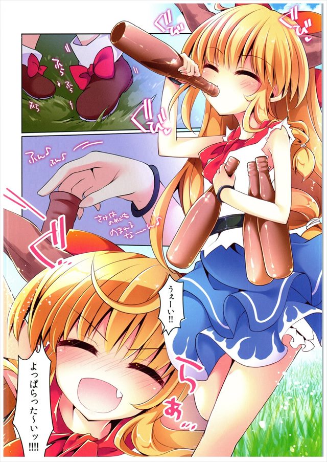 東方Projectのエロ漫画2枚目