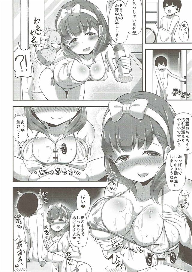 デレマスのエロ漫画9枚目