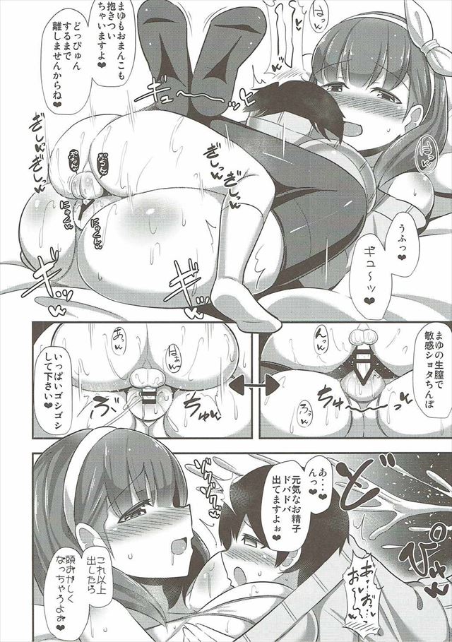 デレマスのエロ漫画15枚目