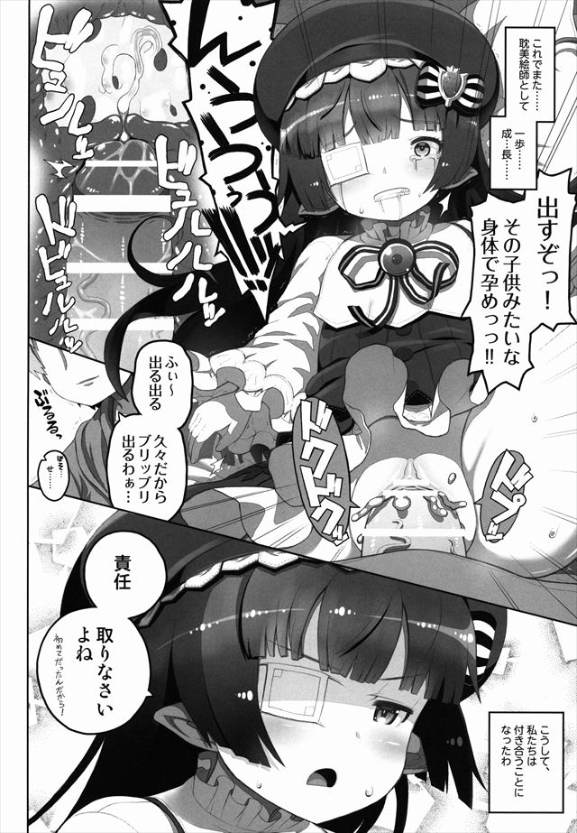 グランブルーファンタジーのエロ漫画8枚目