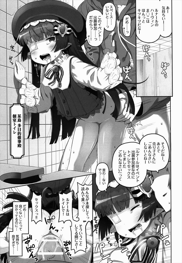 グランブルーファンタジーのエロ漫画9枚目