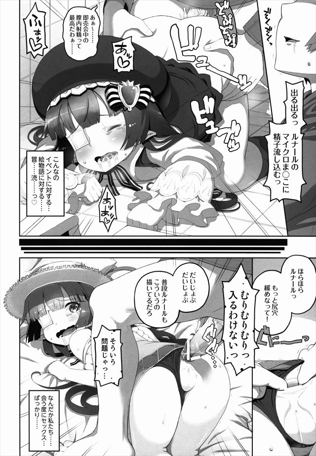 グランブルーファンタジーのエロ漫画10枚目