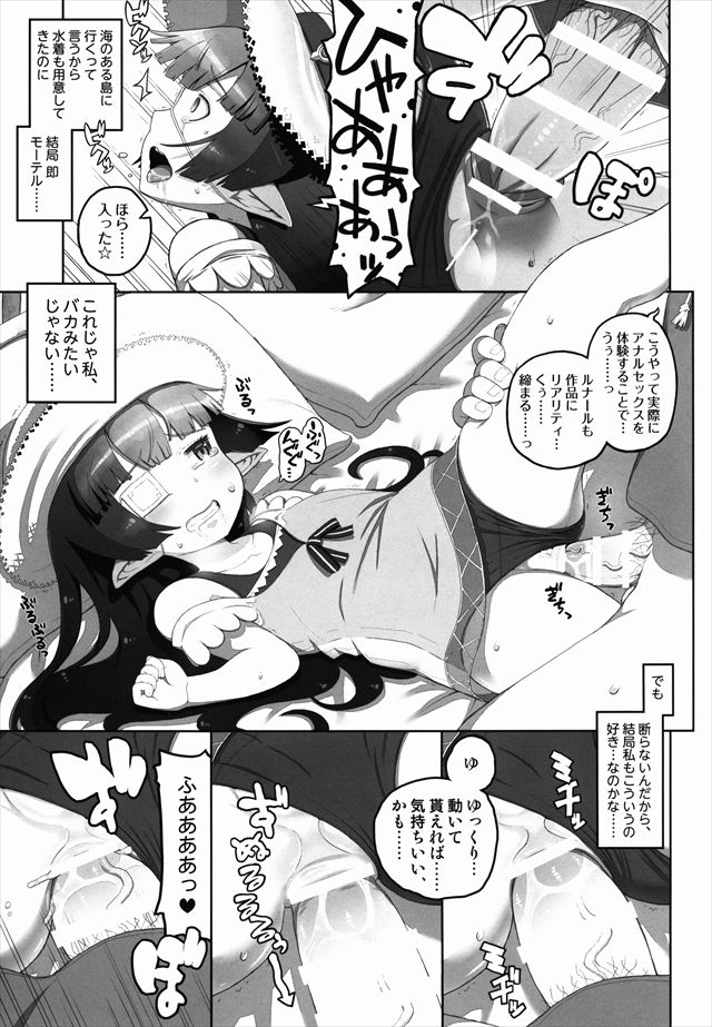 グランブルーファンタジーのエロ漫画11枚目