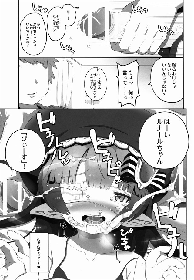 グランブルーファンタジーのエロ漫画15枚目