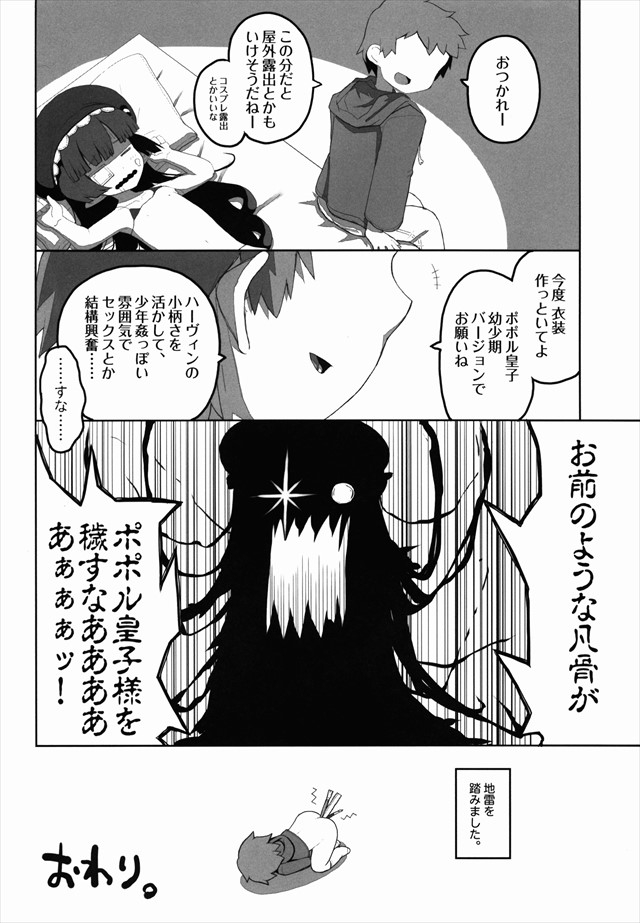 グランブルーファンタジーのエロ漫画16枚目