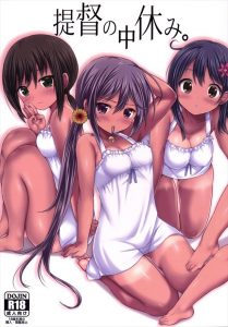 【艦これ エロマンガ同人誌】夏のある日の提督の一日　吹雪や潮、時雨達駆逐艦に朝から晩まで中出しして孕ませようとした結果ｗｗｗ