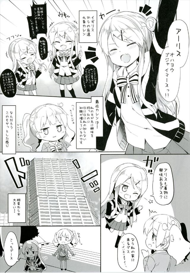 きんモザのエロ漫画3枚目