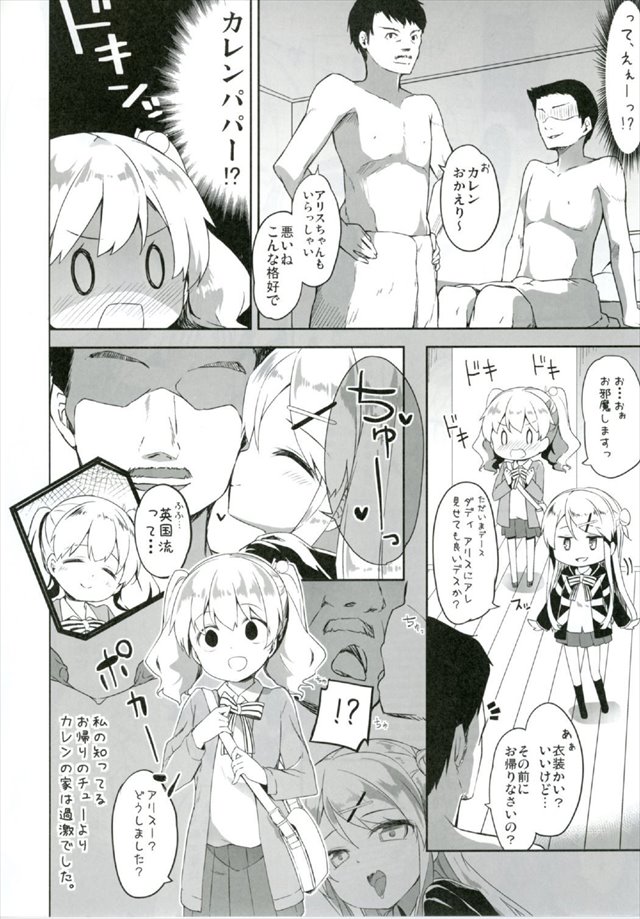 きんモザのエロ漫画4枚目