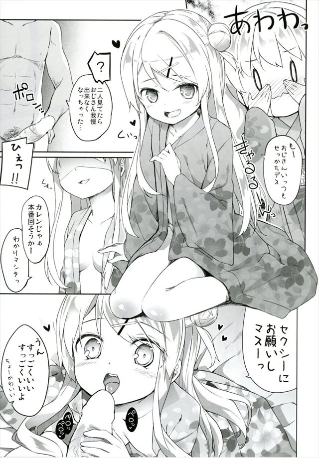 きんモザのエロ漫画7枚目