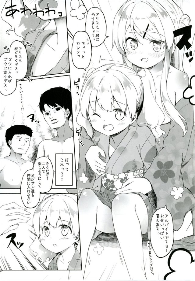 きんモザのエロ漫画9枚目