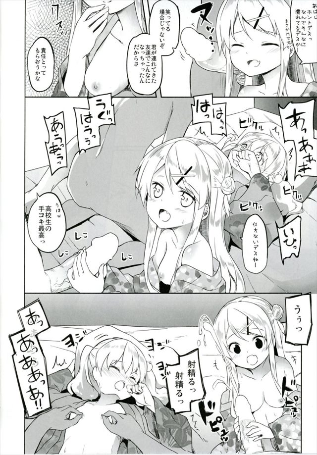 きんモザのエロ漫画12枚目