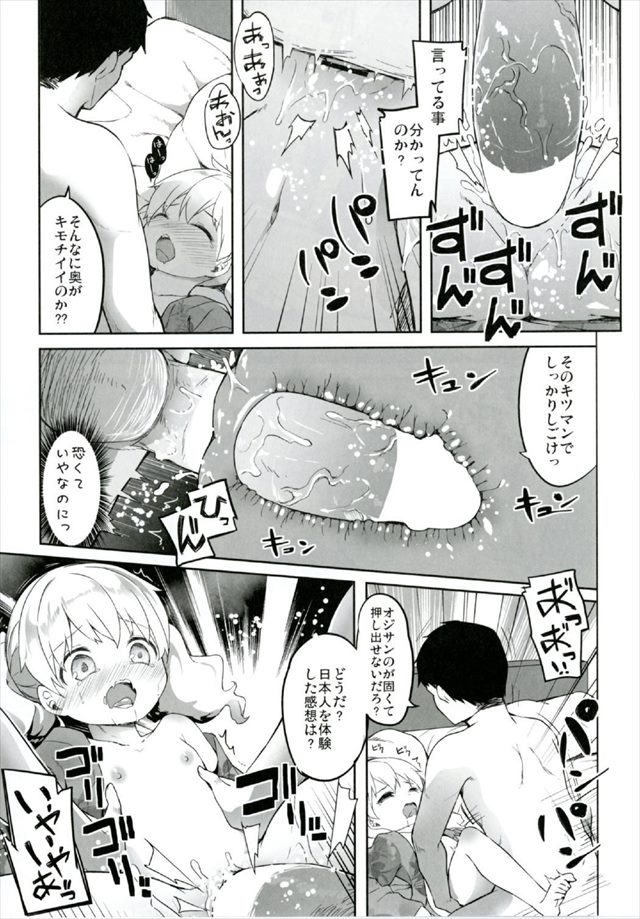 きんモザのエロ漫画19枚目