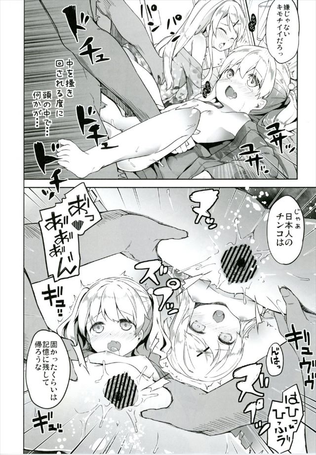 きんモザのエロ漫画20枚目