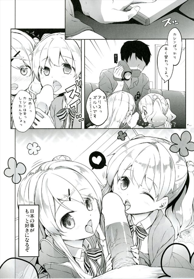 きんモザのエロ漫画22枚目